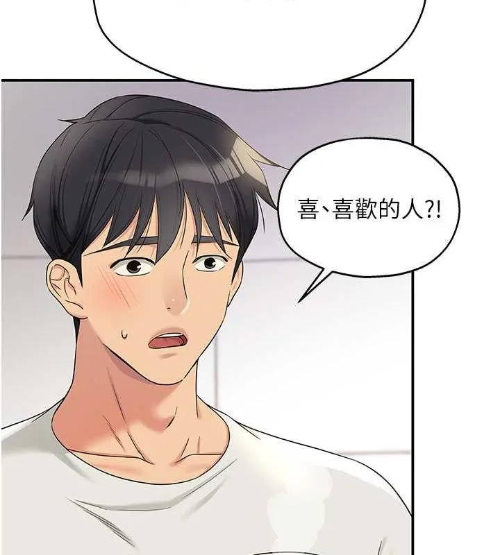 洞洞杂货店 - 第111話-穿著透視內衣大膽求愛 - page 64