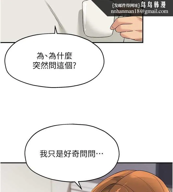 洞洞杂货店 - 第111話-穿著透視內衣大膽求愛 - page 65