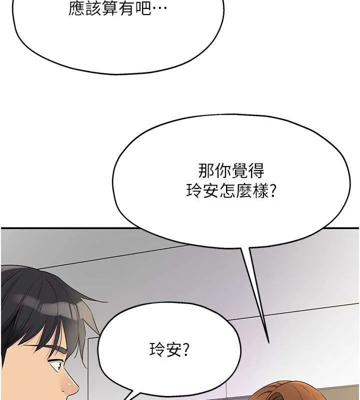 洞洞杂货店 - 第111話-穿著透視內衣大膽求愛 - page 67