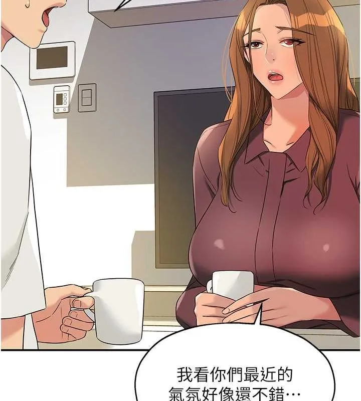 洞洞杂货店 - 第111話-穿著透視內衣大膽求愛 - page 68