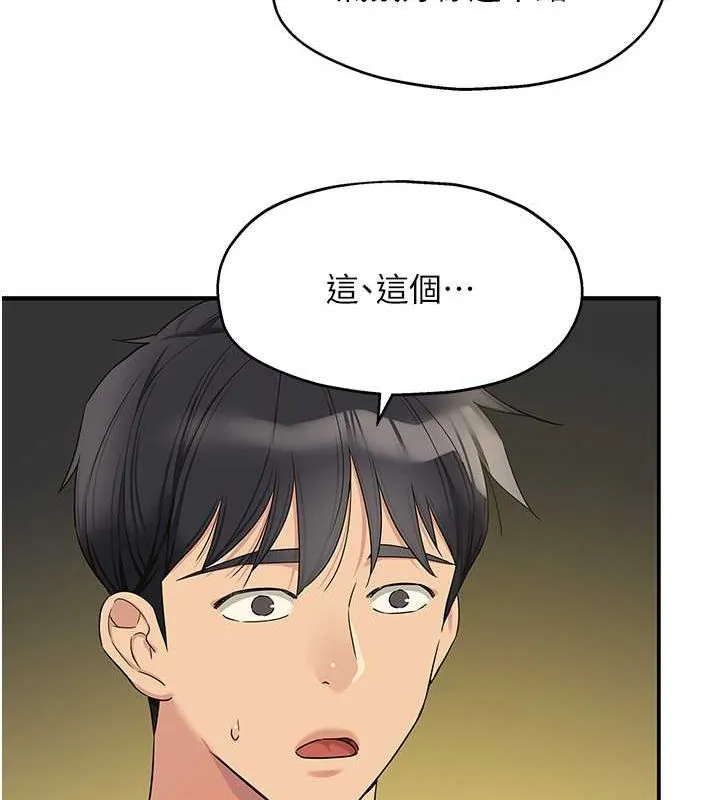 洞洞杂货店 - 第111話-穿著透視內衣大膽求愛 - page 69