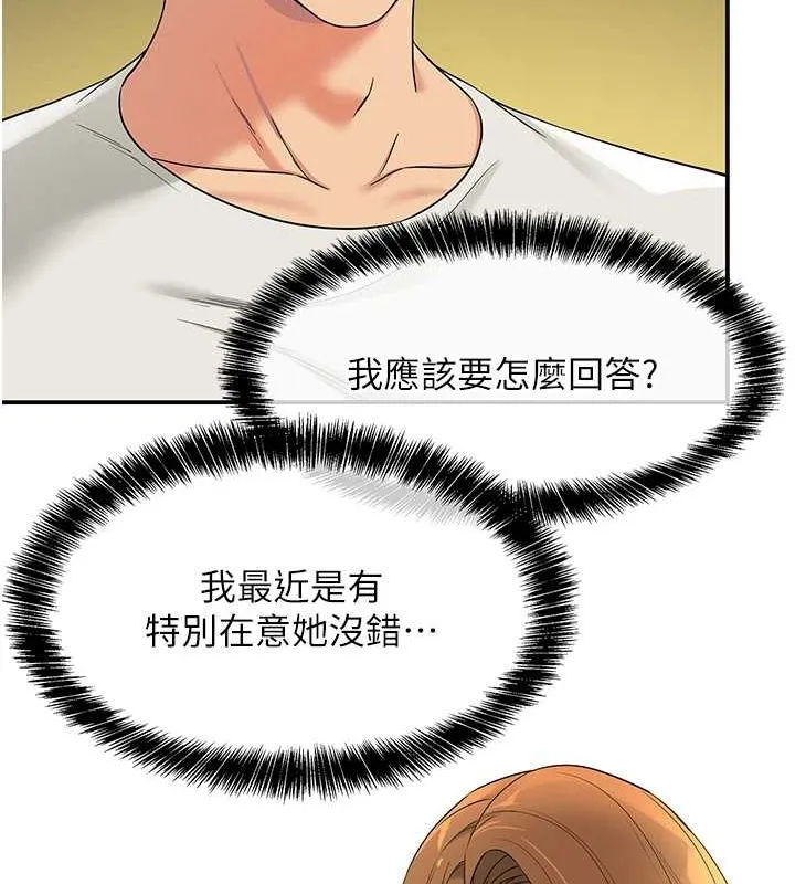 洞洞杂货店 - 第111話-穿著透視內衣大膽求愛 - page 70