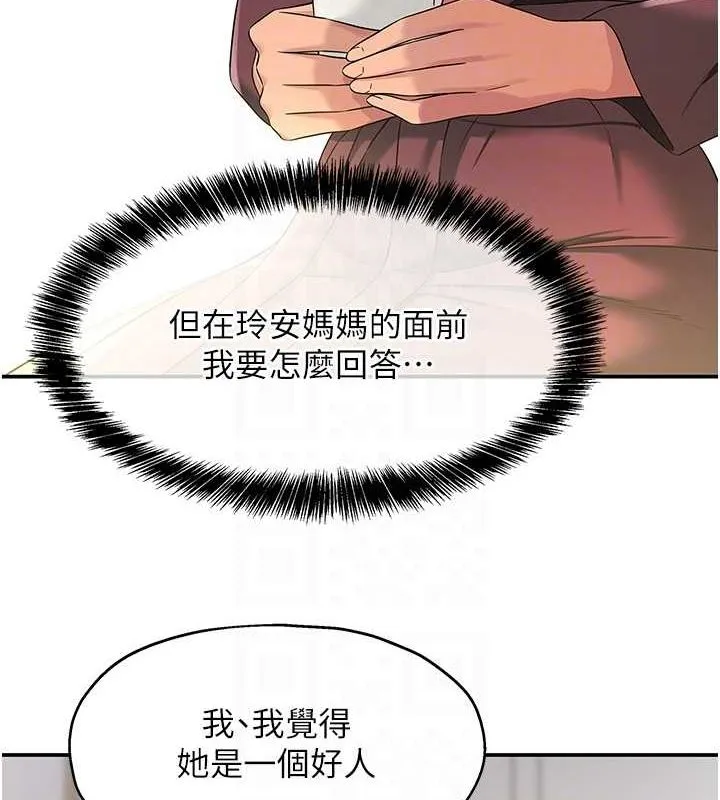 洞洞杂货店 - 第111話-穿著透視內衣大膽求愛 - page 72