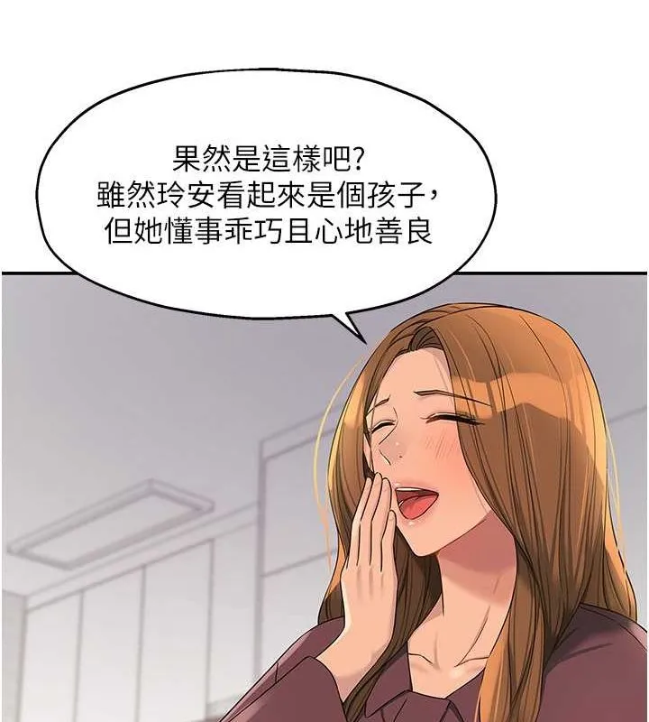 洞洞杂货店 - 第111話-穿著透視內衣大膽求愛 - page 74