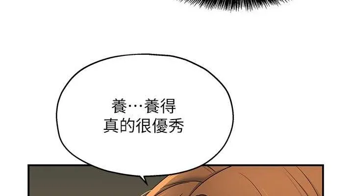洞洞杂货店 - 第111話-穿著透視內衣大膽求愛 - page 76