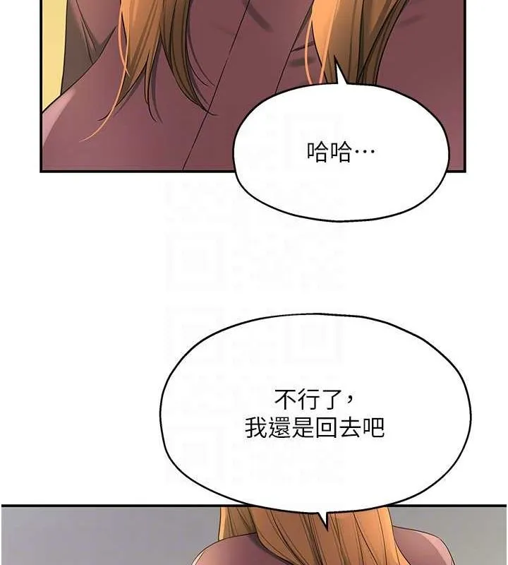 洞洞杂货店 - 第111話-穿著透視內衣大膽求愛 - page 78