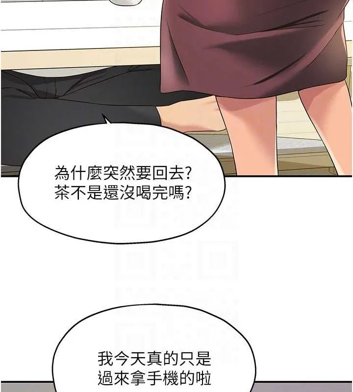 洞洞杂货店 - 第111話-穿著透視內衣大膽求愛 - page 80