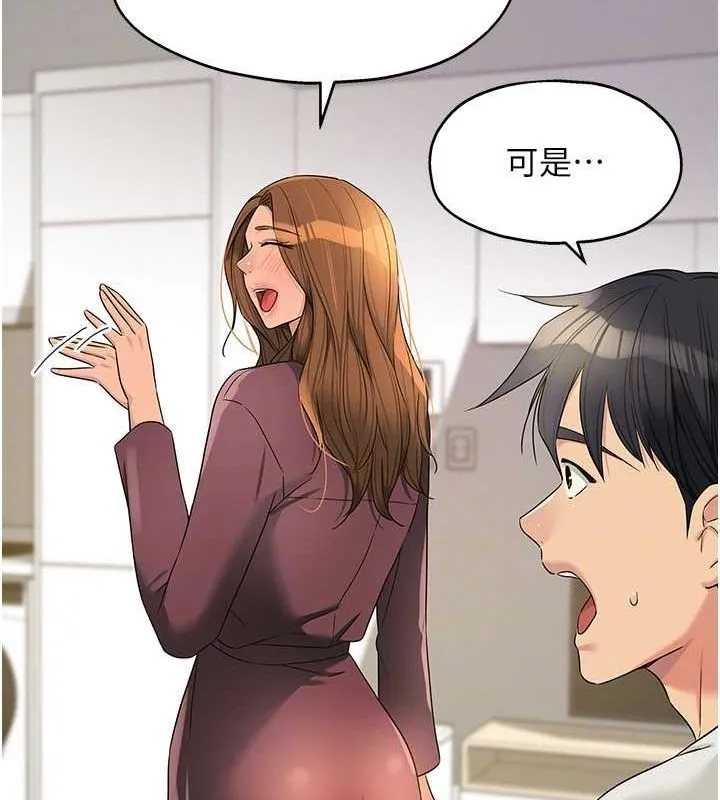 洞洞杂货店 - 第111話-穿著透視內衣大膽求愛 - page 81