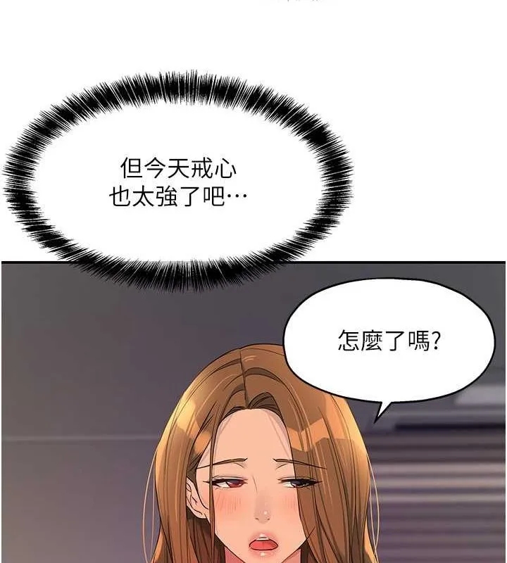 洞洞杂货店 - 第111話-穿著透視內衣大膽求愛 - page 84