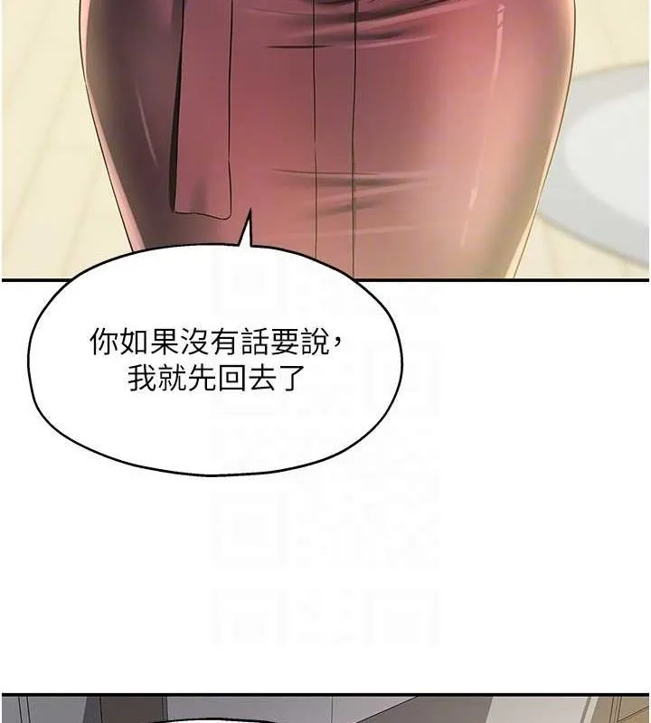 洞洞杂货店 - 第111話-穿著透視內衣大膽求愛 - page 86