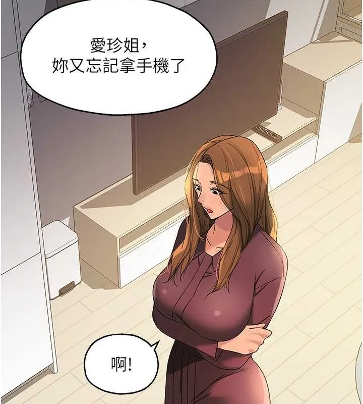 洞洞杂货店 - 第111話-穿著透視內衣大膽求愛 - page 87