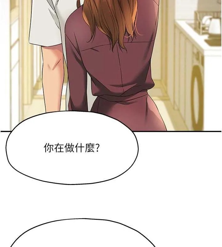 洞洞杂货店 - 第111話-穿著透視內衣大膽求愛 - page 95