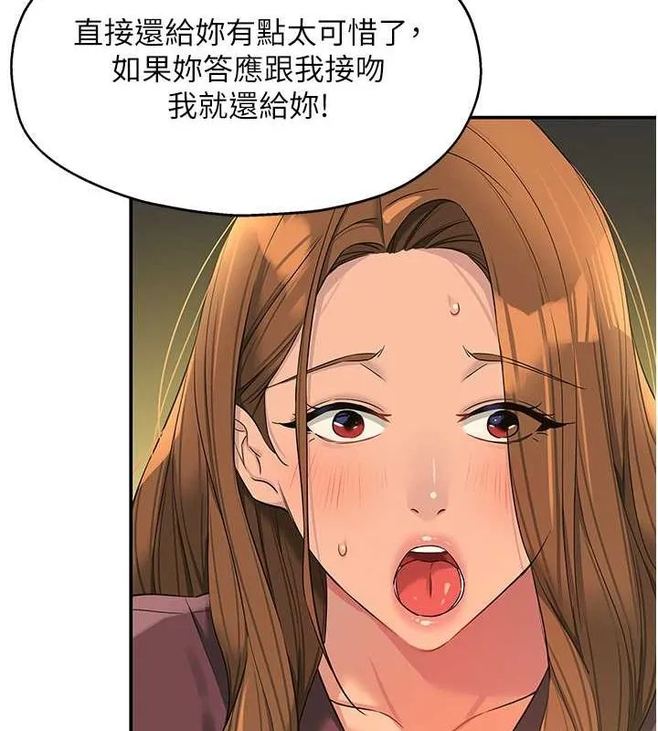 洞洞杂货店 - 第111話-穿著透視內衣大膽求愛 - page 96