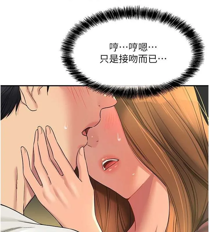洞洞杂货店 - 第111話-穿著透視內衣大膽求愛 - page 100