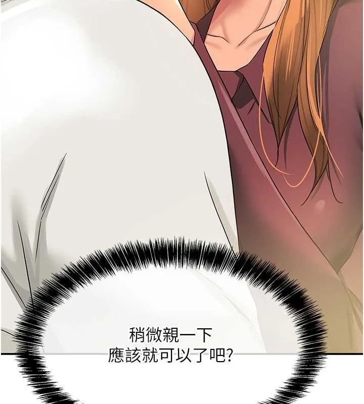 洞洞杂货店 - 第111話-穿著透視內衣大膽求愛 - page 101