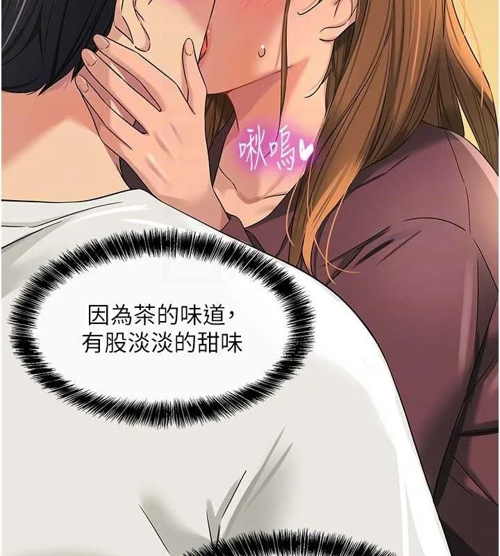 洞洞杂货店 - 第111話-穿著透視內衣大膽求愛 - page 106
