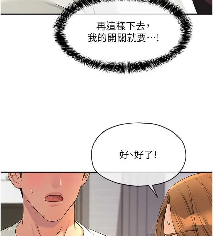 洞洞杂货店 - 第111話-穿著透視內衣大膽求愛 - page 107