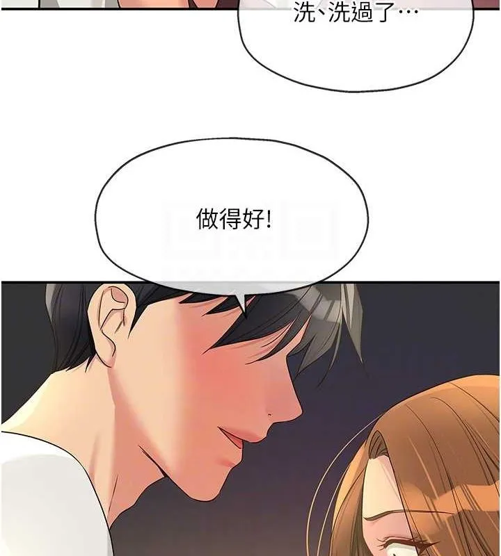 洞洞杂货店 - 第111話-穿著透視內衣大膽求愛 - page 111