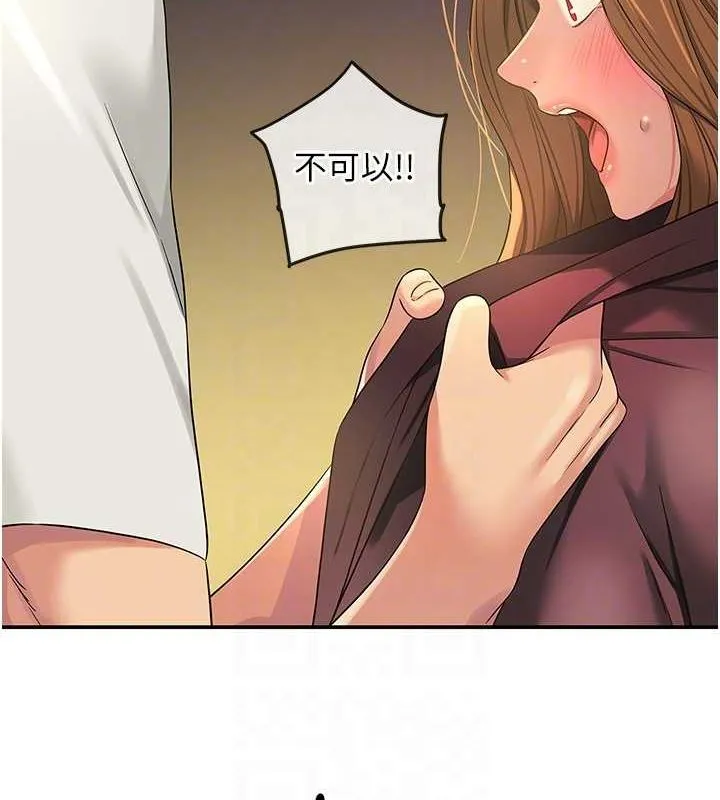 洞洞杂货店 - 第111話-穿著透視內衣大膽求愛 - page 112