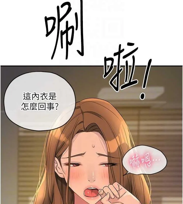 洞洞杂货店 - 第111話-穿著透視內衣大膽求愛 - page 113
