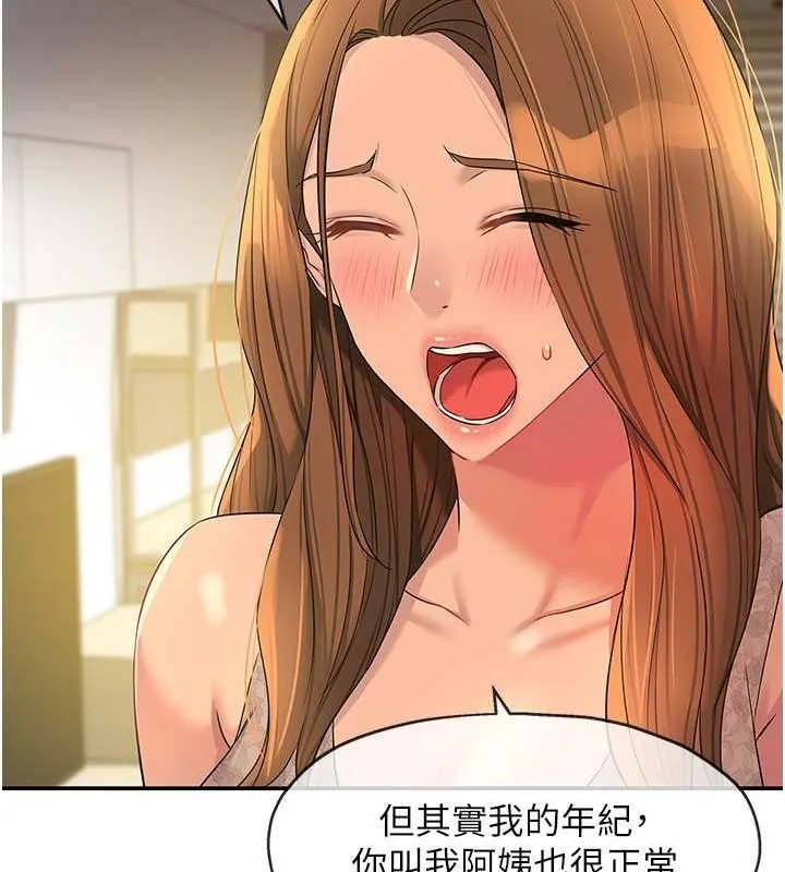 洞洞杂货店 - 第111話-穿著透視內衣大膽求愛 - page 117