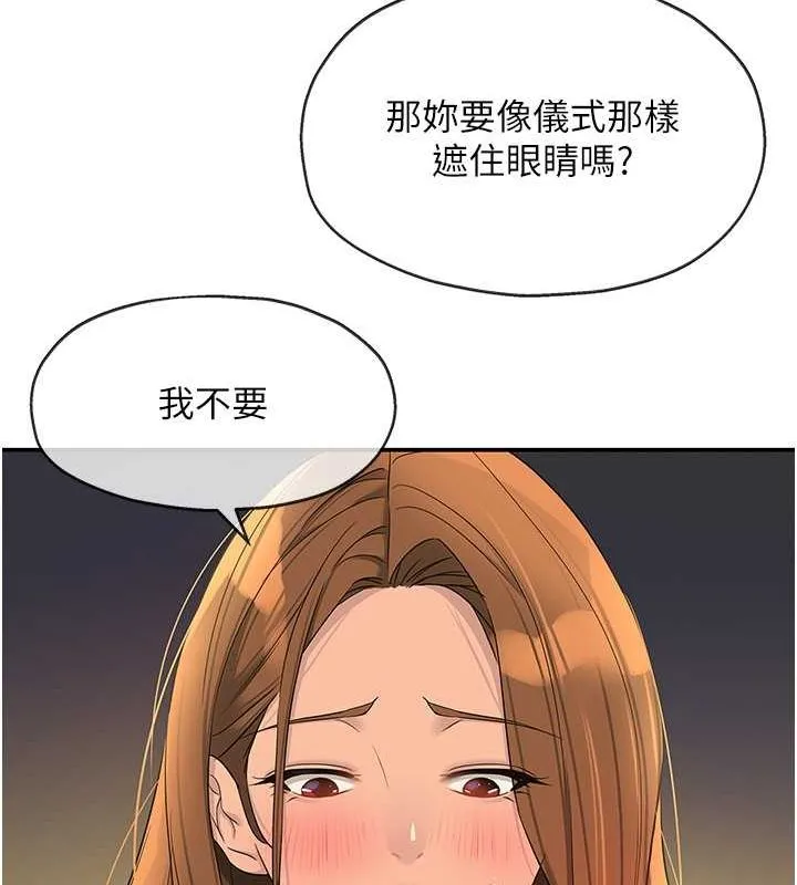 洞洞杂货店 - 第111話-穿著透視內衣大膽求愛 - page 120