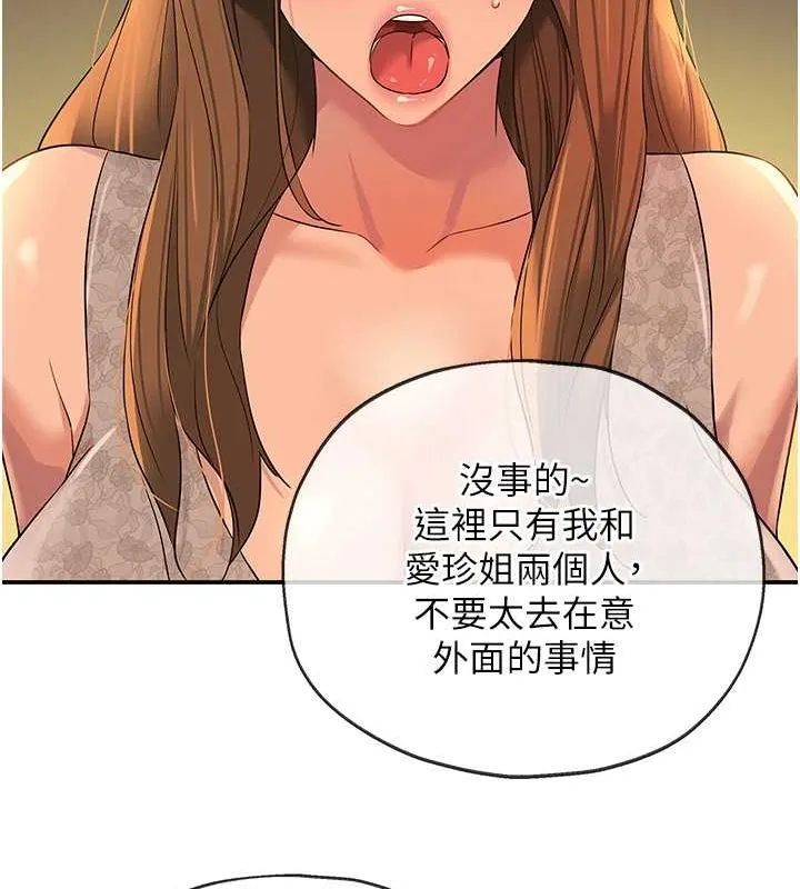 洞洞杂货店 - 第111話-穿著透視內衣大膽求愛 - page 121