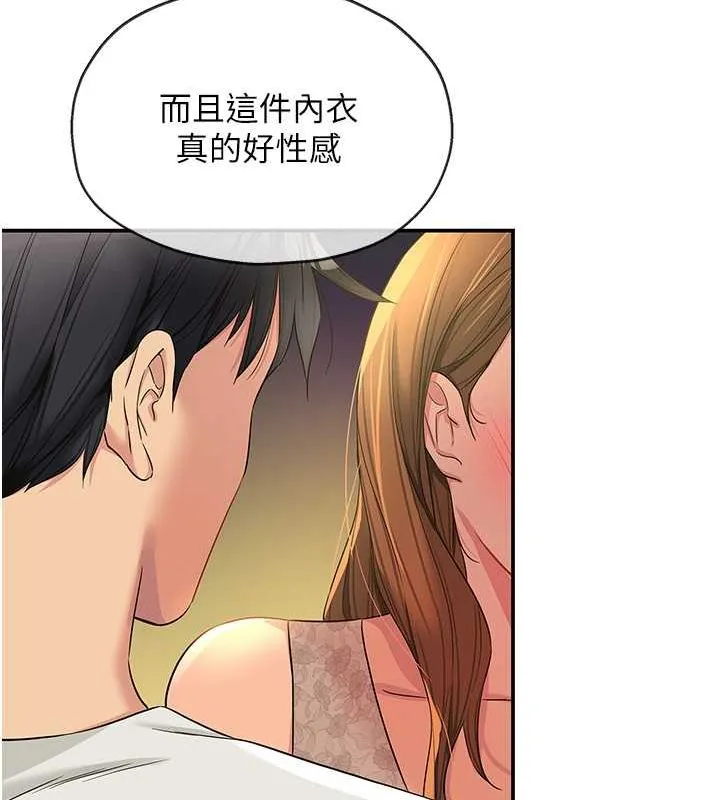 洞洞杂货店 - 第111話-穿著透視內衣大膽求愛 - page 122