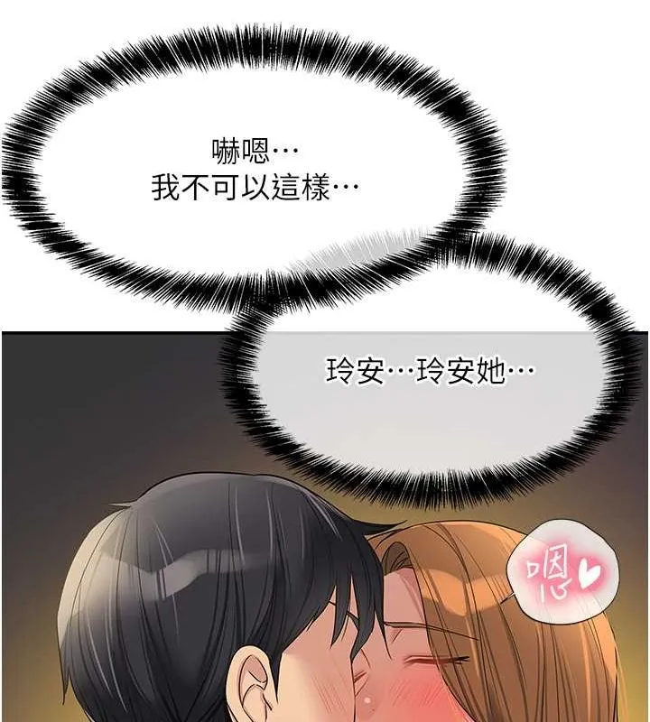 洞洞杂货店 - 第111話-穿著透視內衣大膽求愛 - page 125