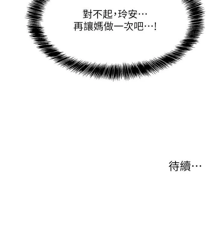 洞洞杂货店 - 第111話-穿著透視內衣大膽求愛 - page 128