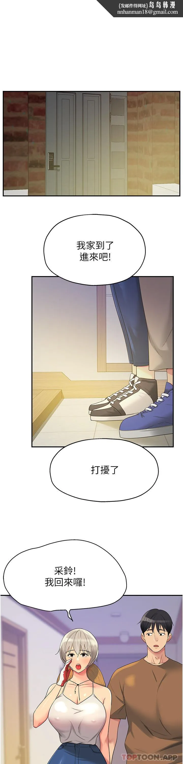 洞洞杂货店 - 第42话-让女人舒服的新招式 - page 1