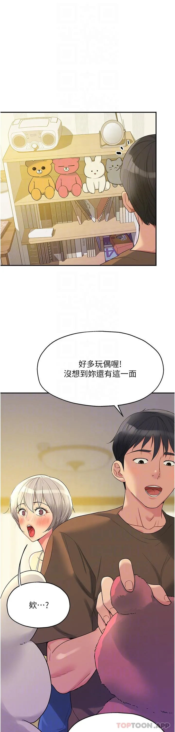 洞洞杂货店 - 第42话-让女人舒服的新招式 - page 6