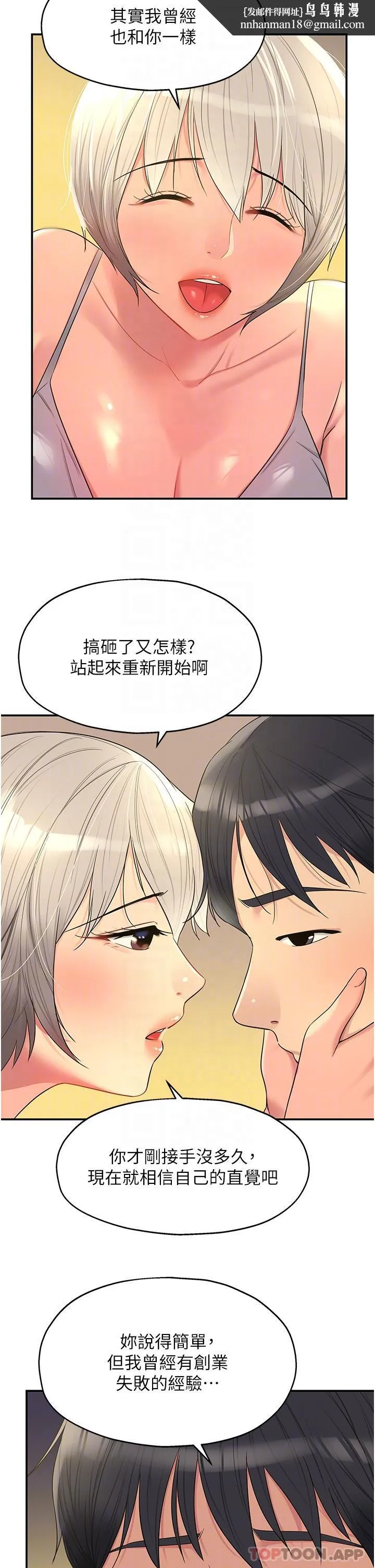 洞洞杂货店 - 第42话-让女人舒服的新招式 - page 18