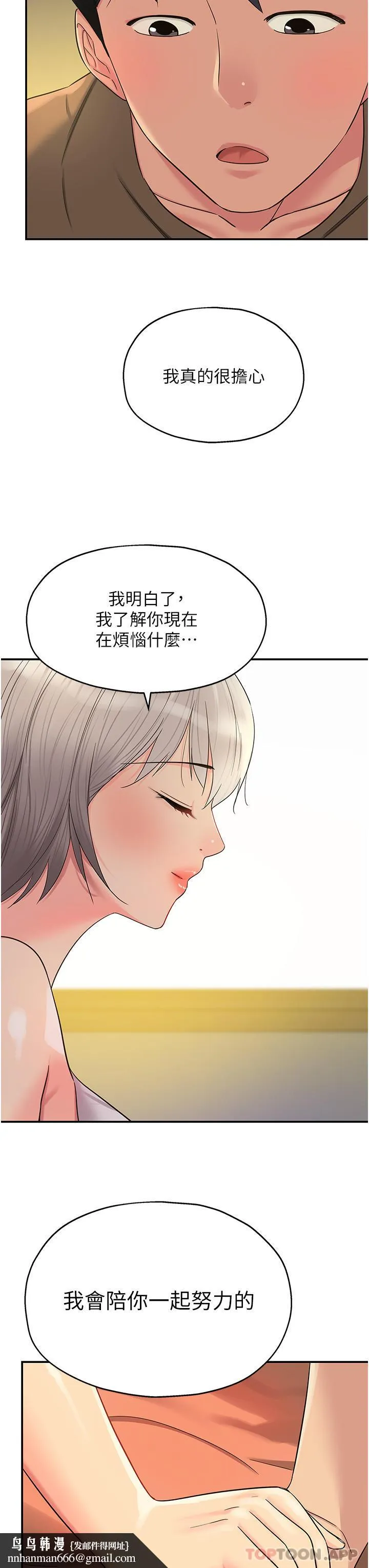 洞洞杂货店 - 第42话-让女人舒服的新招式 - page 19