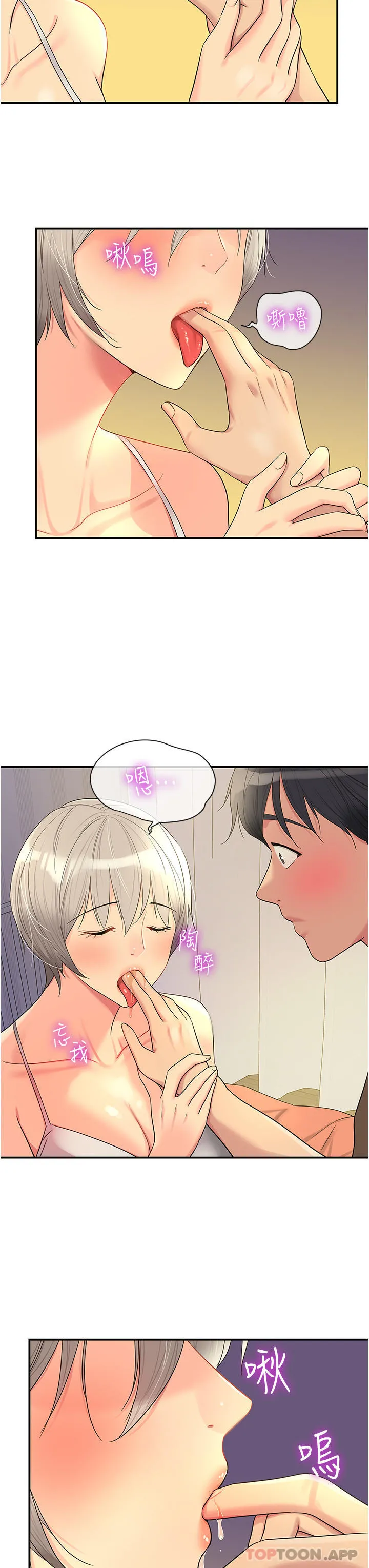 洞洞杂货店 - 第42话-让女人舒服的新招式 - page 23