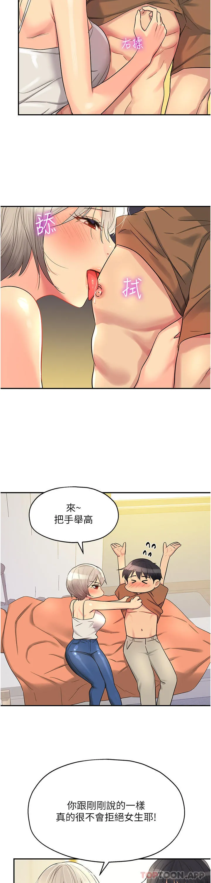 洞洞杂货店 - 第42话-让女人舒服的新招式 - page 27