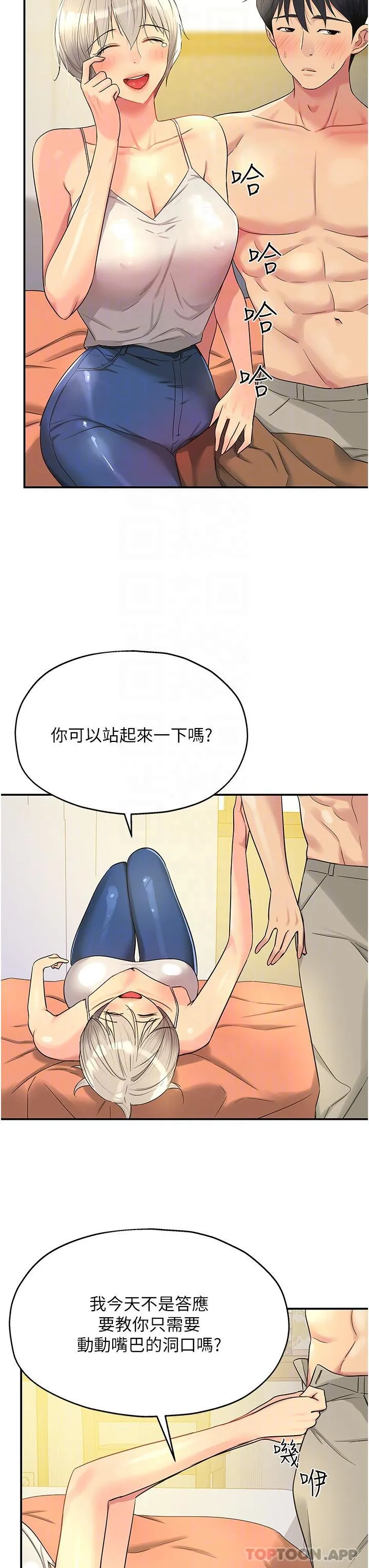 洞洞杂货店 - 第42话-让女人舒服的新招式 - page 28
