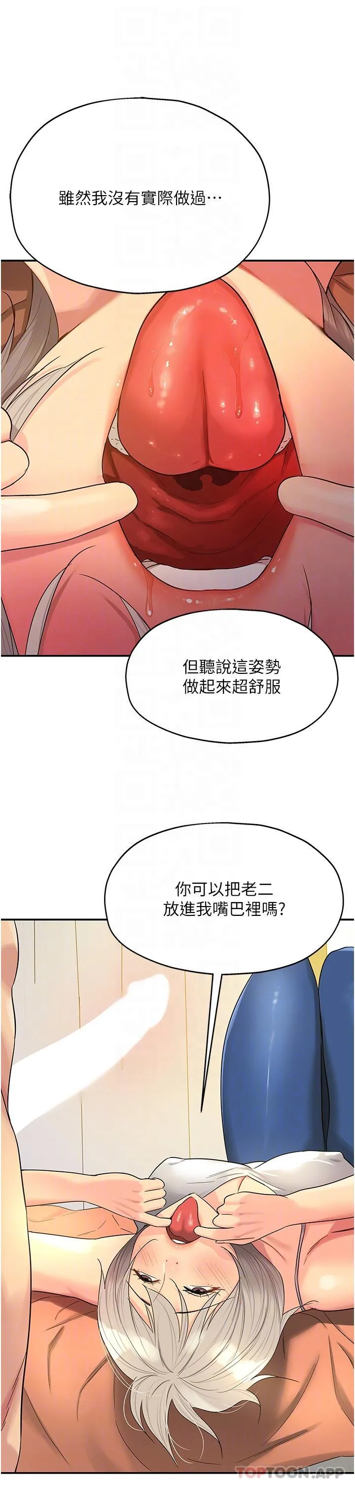 洞洞杂货店 - 第42话-让女人舒服的新招式 - page 30