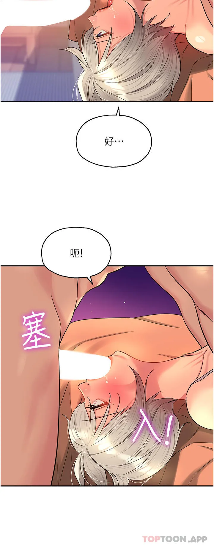 洞洞杂货店 - 第42话-让女人舒服的新招式 - page 33