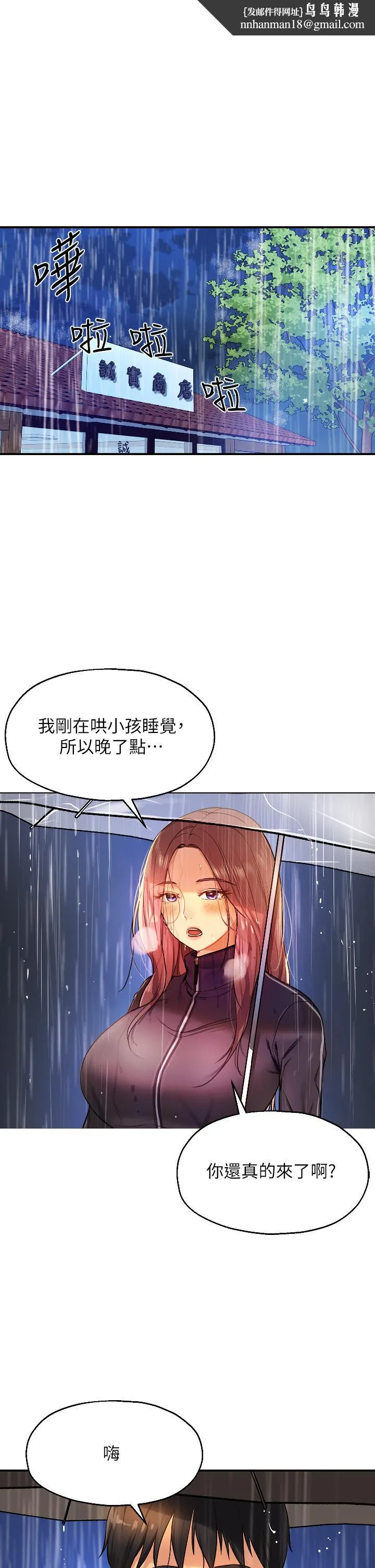 洞洞杂货店 - 第9话-变态女的淫荡外出 - page 1