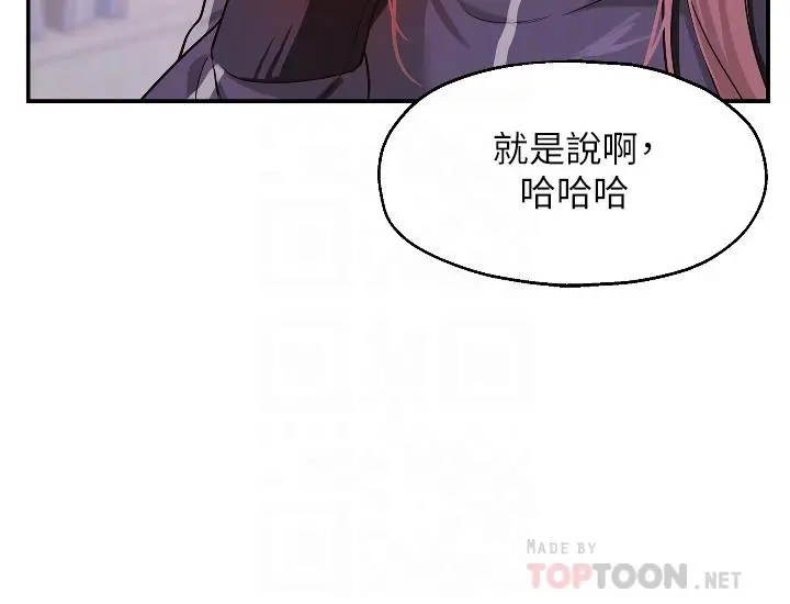 洞洞杂货店 - 第9话-变态女的淫荡外出 - page 4