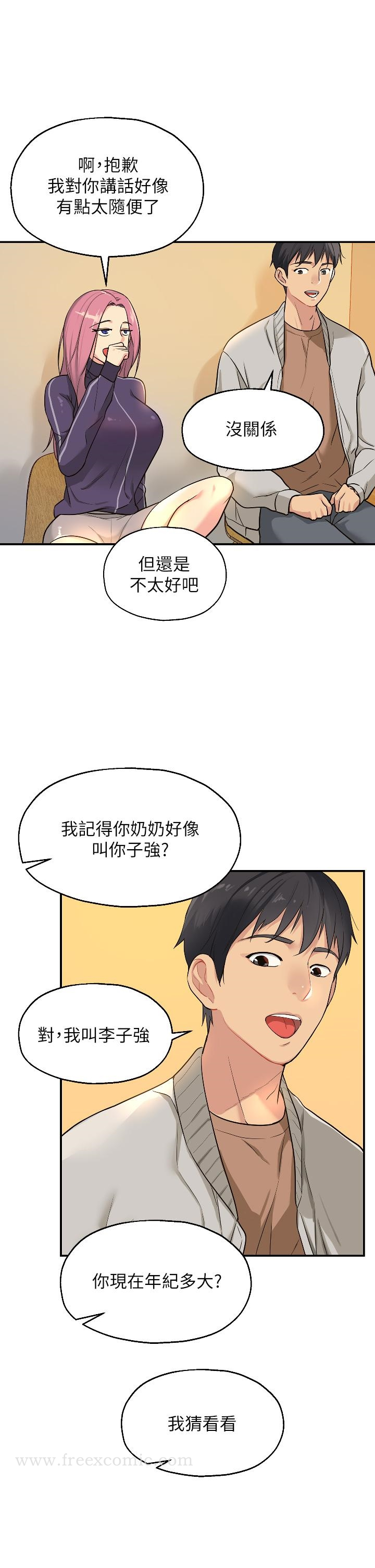 洞洞杂货店 - 第9话-变态女的淫荡外出 - page 5