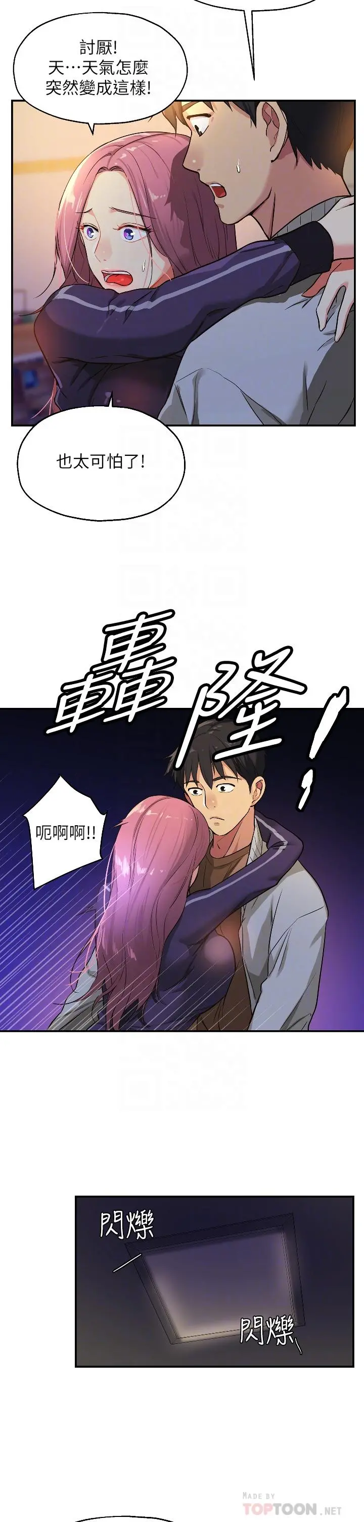 洞洞杂货店 - 第9话-变态女的淫荡外出 - page 10