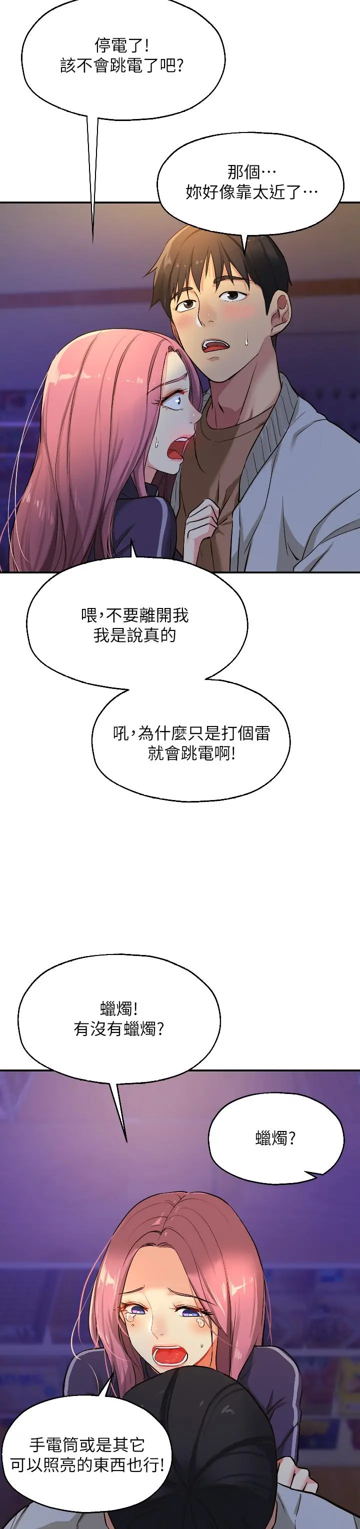 洞洞杂货店 - 第9话-变态女的淫荡外出 - page 11