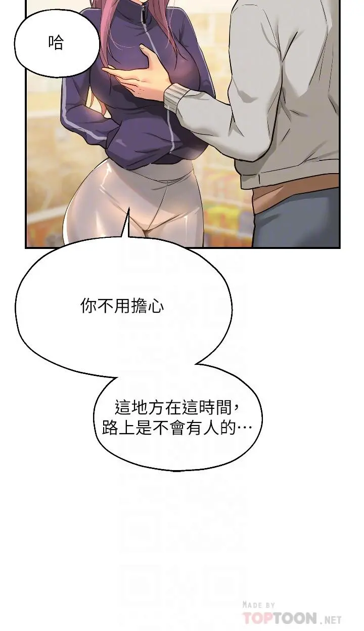 洞洞杂货店 - 第9话-变态女的淫荡外出 - page 18