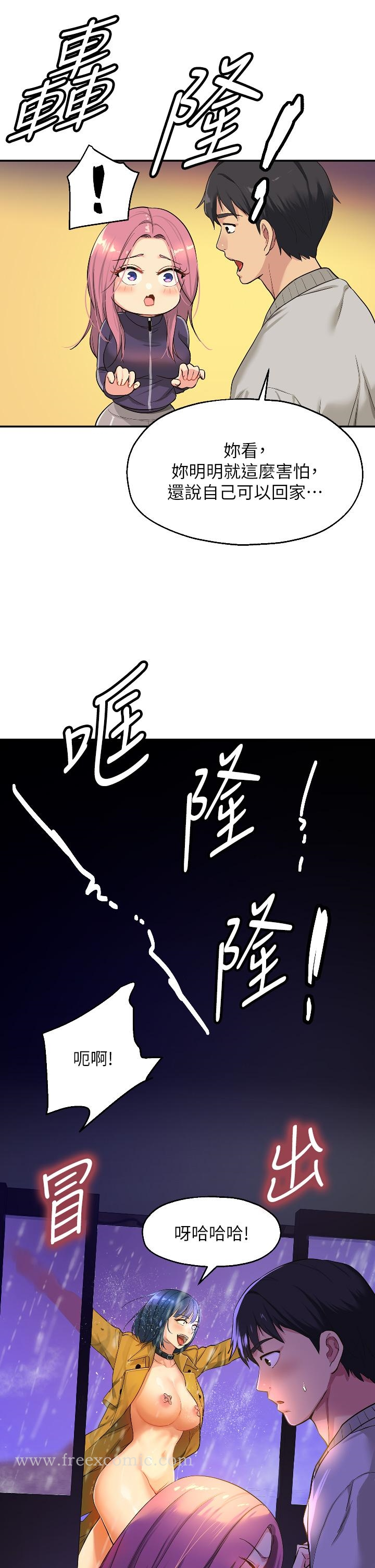 洞洞杂货店 - 第9话-变态女的淫荡外出 - page 19