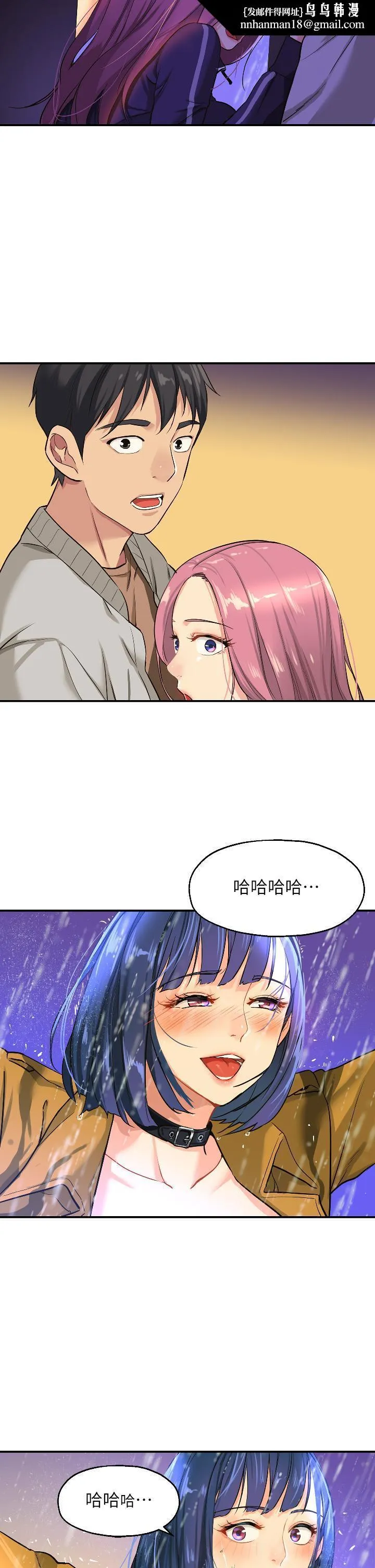 洞洞杂货店 - 第9话-变态女的淫荡外出 - page 20