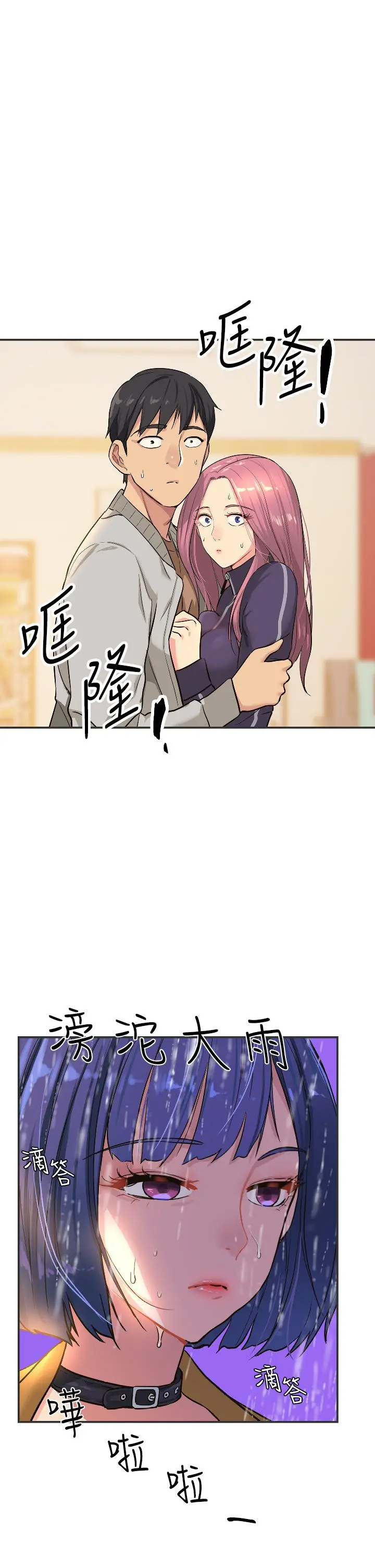 洞洞杂货店 - 第9话-变态女的淫荡外出 - page 23