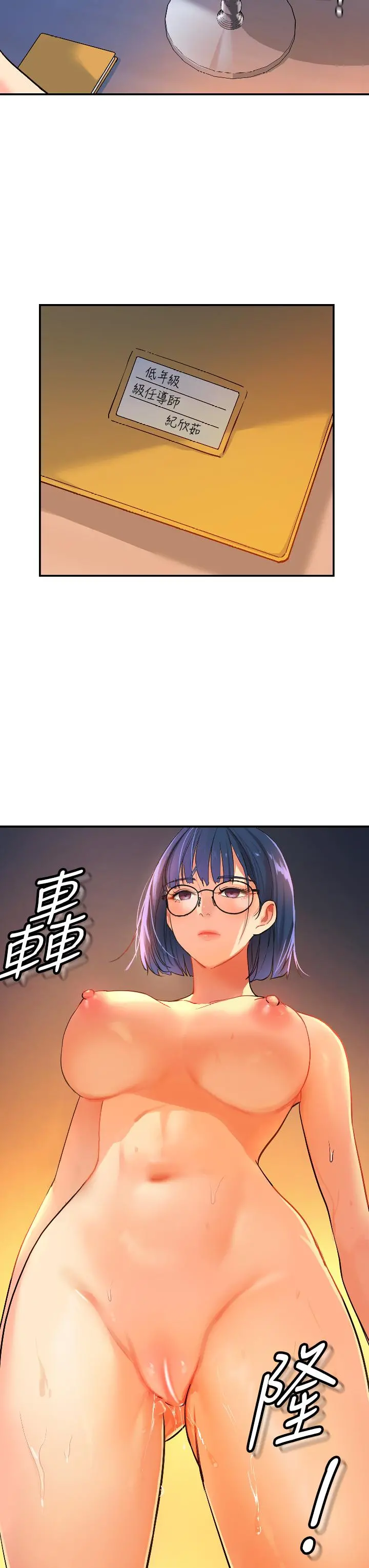 洞洞杂货店 - 第9话-变态女的淫荡外出 - page 36