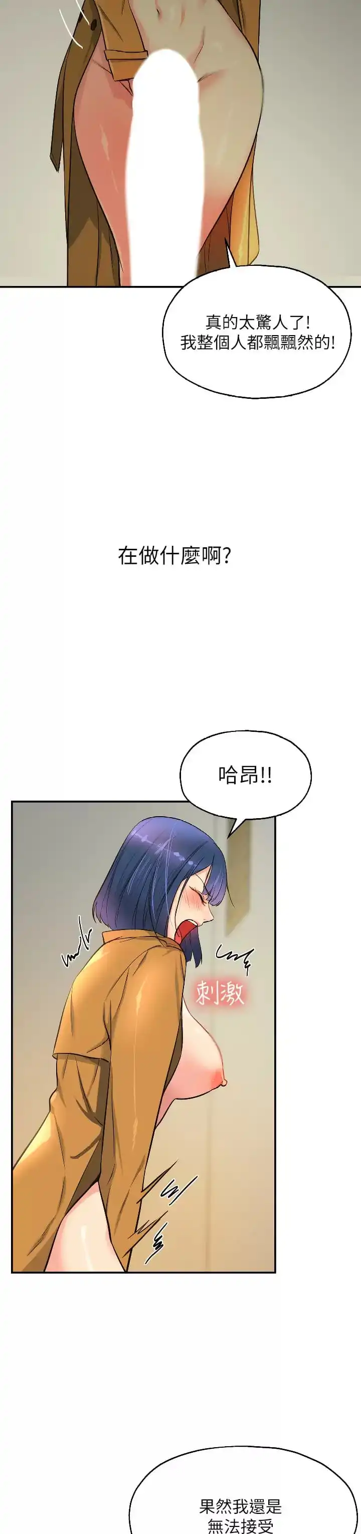 洞洞杂货店 - 第15话-好喜欢你一直顶我 - page 7